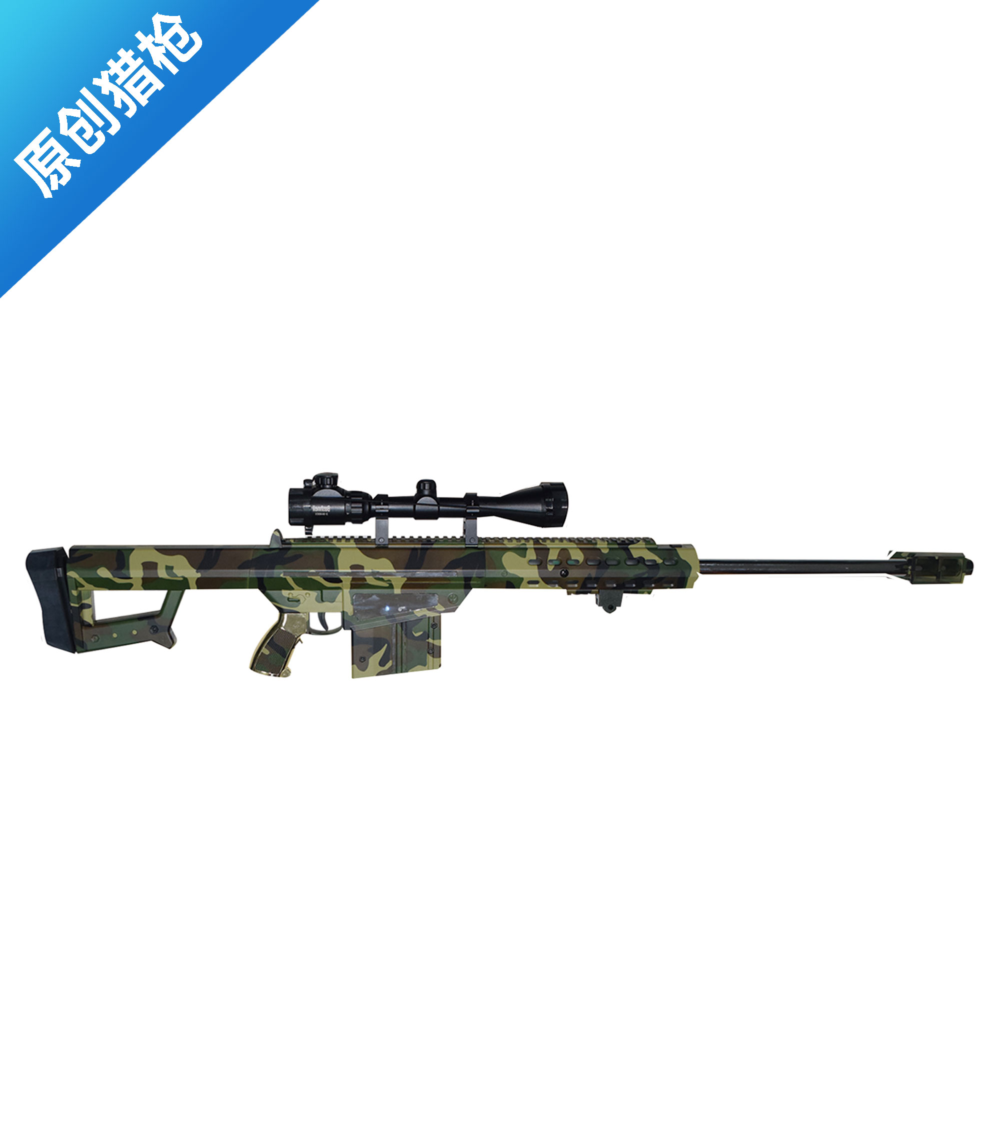 A21B狙击猎枪